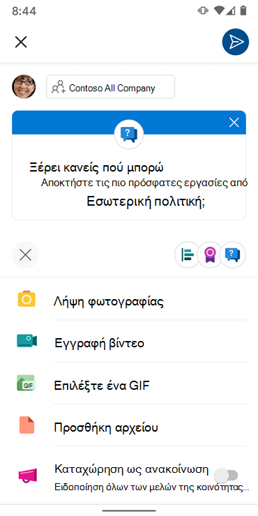 Στιγμιότυπο οθόνης που εμφανίζει τη σύνθεση μιας μετατροπής με την εφαρμογή Andriod Yammer