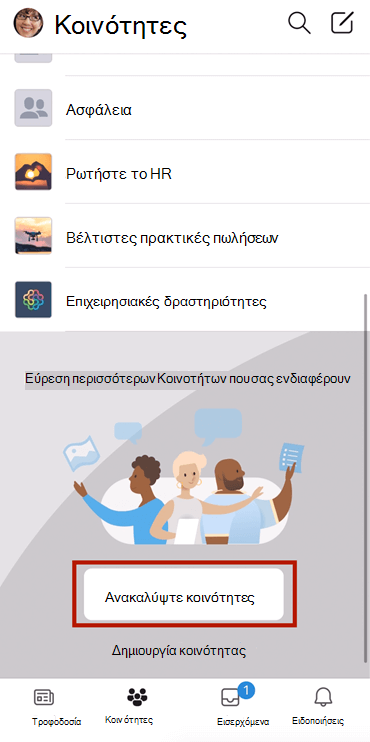 Στιγμιότυπο οθόνης που εμφανίζει την εύρεση κοινοτήτων Yammer σε κινητές συσκευές με επιλογή