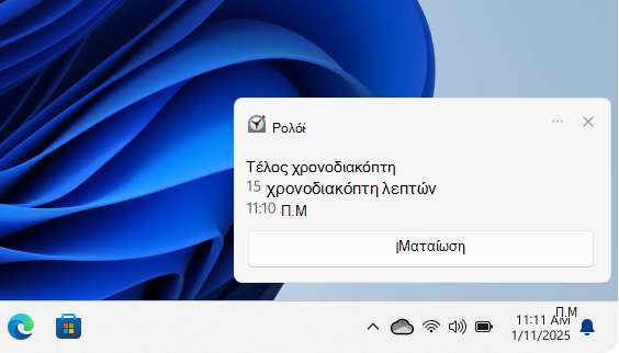 Στιγμιότυπο οθόνης με ένα μπάνερ.