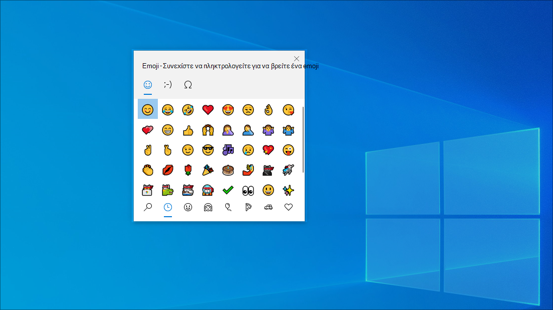 Το πληκτρολόγιο emoji στα Windows 10.