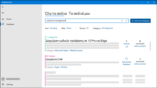 Το παράθυρο 