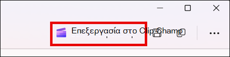 Οθόνη αποκομμένου βίντεο στο Εργαλείο αποκομμάτων με το κουμπί Επεξεργασία σε Clipchamp.