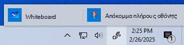 Στιγμιότυπο οθόνης της Χώρος εργασίας του Windows Ink στο Windows 10.