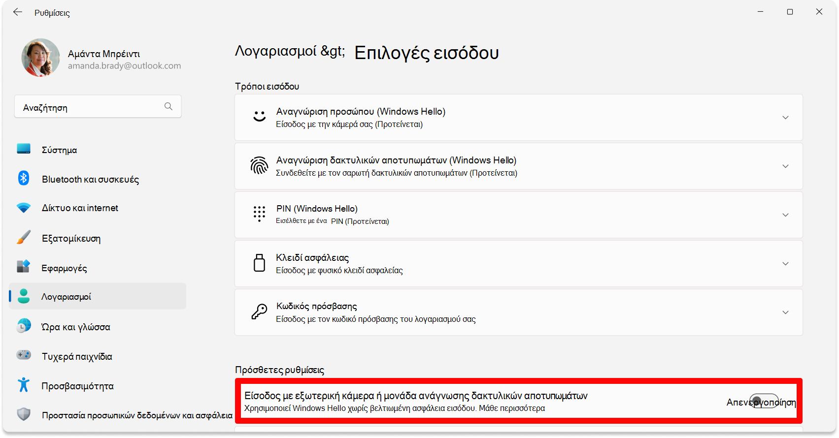 Screenshot of Settings - Disable ESS toggle.