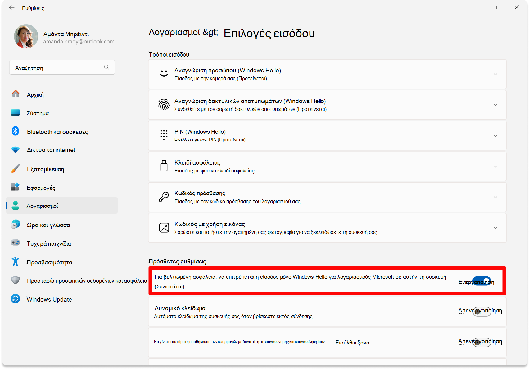 Screenshot of Settings - toggle to configure passwordless turned on.