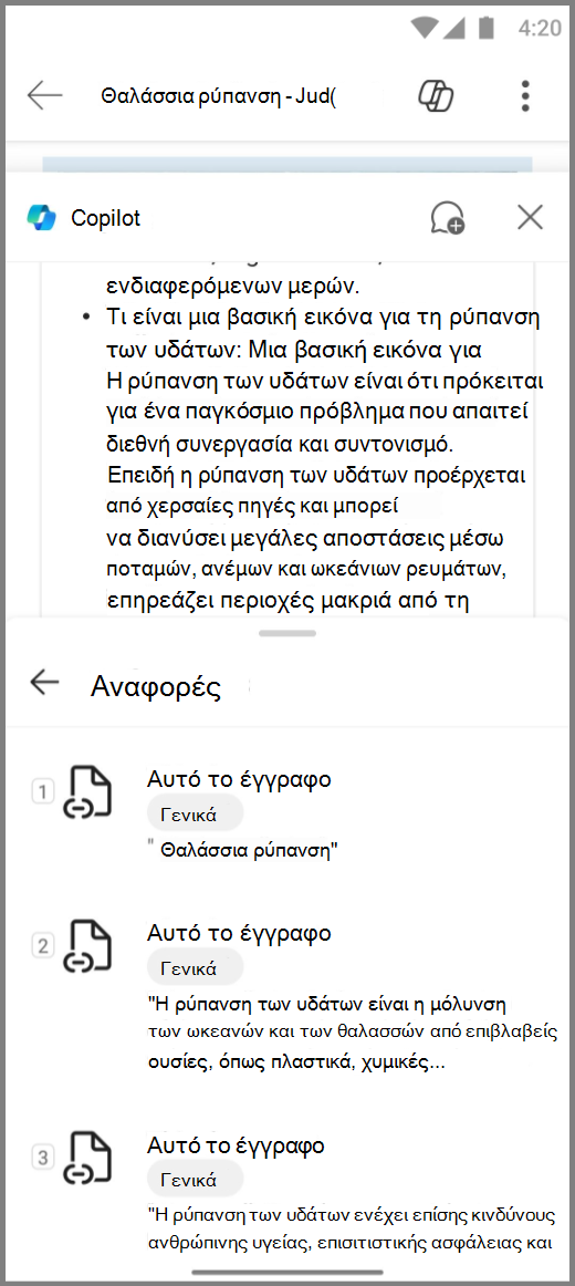 Στιγμιότυπο οθόνης του Copilot στο Word σε συσκευή Android με αναφορές για απάντηση Copilots