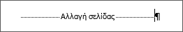 Παράδειγμα αλλαγής σελίδας