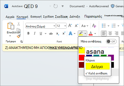 Στιγμιότυπο οθόνης επισήμανσης του Microsoft Word one.png