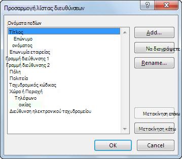 Παράθυρο διαλόγου 