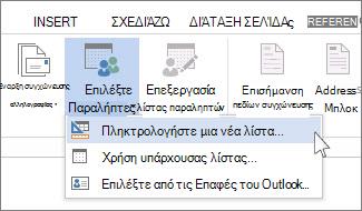 Εντολή 