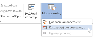 Εντολή 