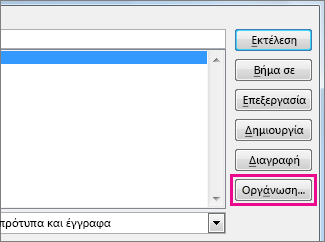 Κουμπί 