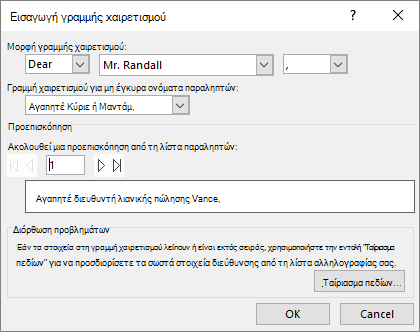 Παράθυρο διαλόγου 