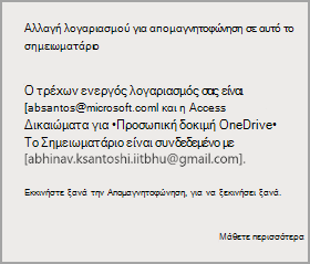 Αλλαγή λογαριασμού για απομαγνητοφώνηση σε αυτό το σημειωματάριο