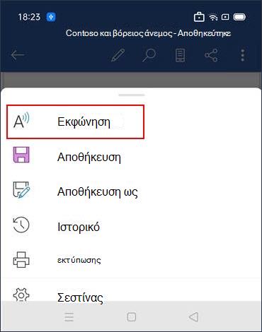 Πατήστε 