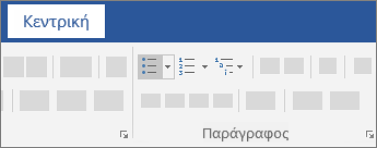 Δημιουργία λίστας