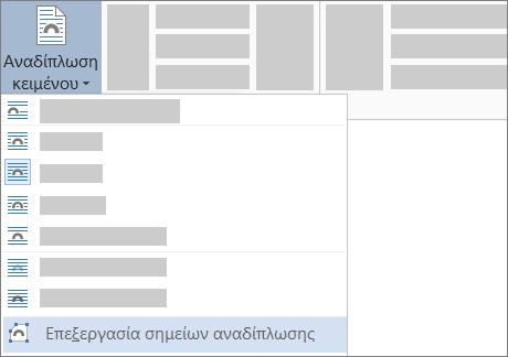 Η επιλογή 