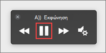 Επιλέξτε 