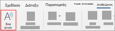 Επιλέξτε 