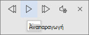 Επιλέξτε 