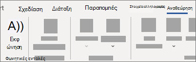 Επιλέξτε 