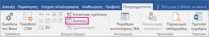 Η επιλογή 
