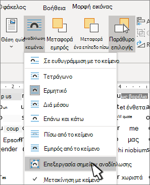 Στοιχείο μενού 