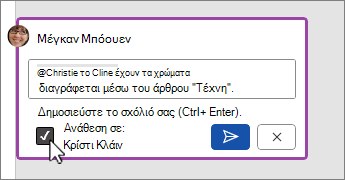 Πλαίσιο ελέγχου ανάθεσης εργασίας