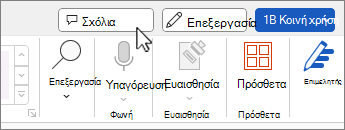 Κουμπί 