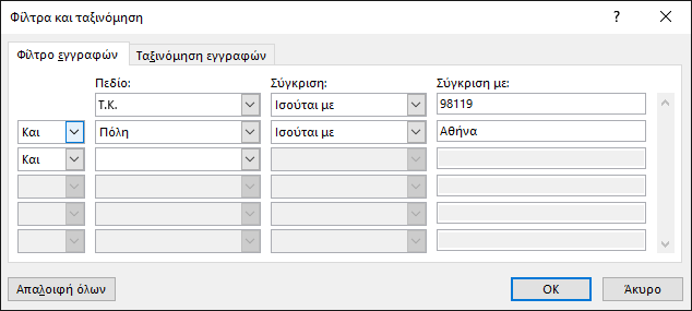 Ως μέρος της συγχώνευσης αλληλογραφίας του Word, επιλέξτε 