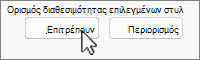 Κουμπιά 