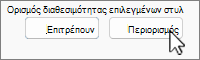 Κουμπιά 