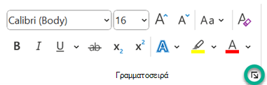 Η εκκίνηση παραθύρου διαλόγου 