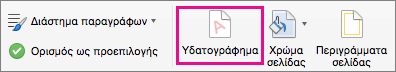 Η επιλογή 