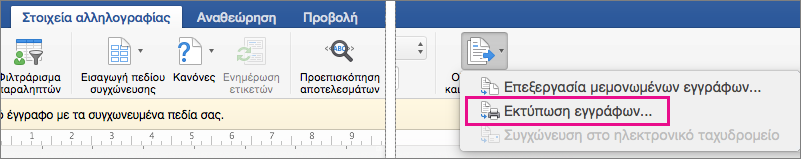 Στην καρτέλα 