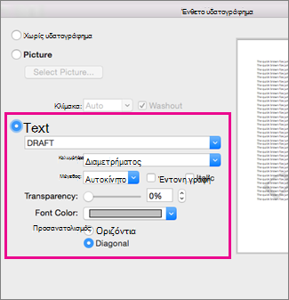 Το παράθυρο διαλόγου 