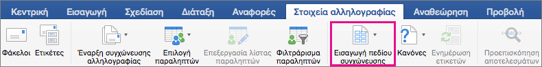 Στην καρτέλα 