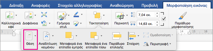 Κάντε κλικ στην επιλογή 