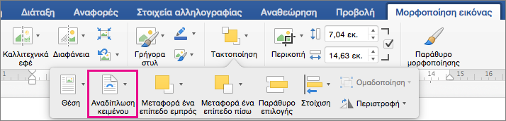 Κάντε κλικ στην επιλογή 