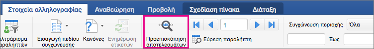 Στην καρτέλα 