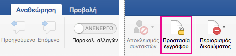 Στην καρτέλα 