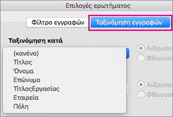 Κάντε κλικ στην επιλογή 