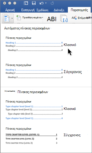 Στην καρτέλα 