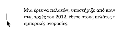 Επισημαίνεται η σήμανση κοντά στο περιθώριο