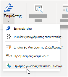 Στην καρτέλα 