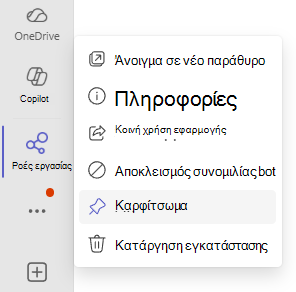 Εφαρμογή 