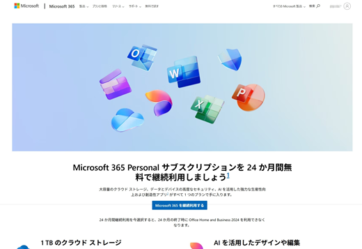 Biz bar redirects to the special Landing page for 21-month subs
