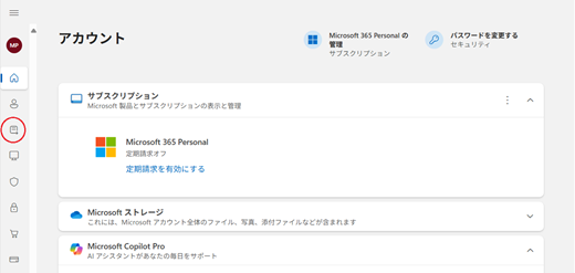 The image of Microsoft account dashboard in AMC