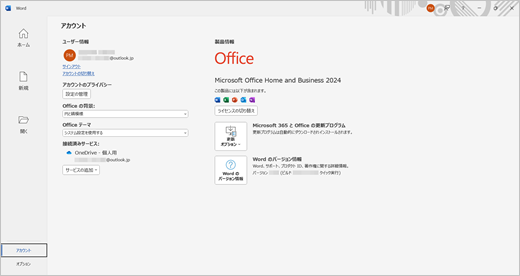 Screenshot of the Word Account backstage showing Office 2024 activated license status.