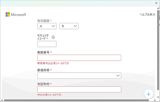The image of enter the information of a credit card middle